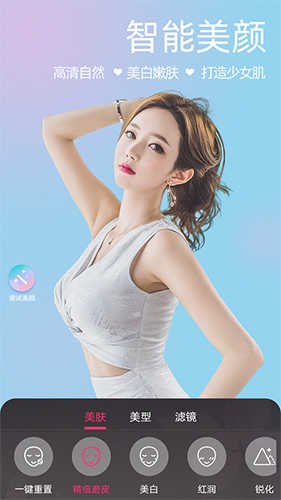 微颜视频美颜官方版展示图2