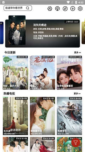 极速影院展示图4