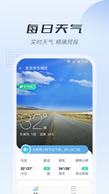 知暖天气中文版