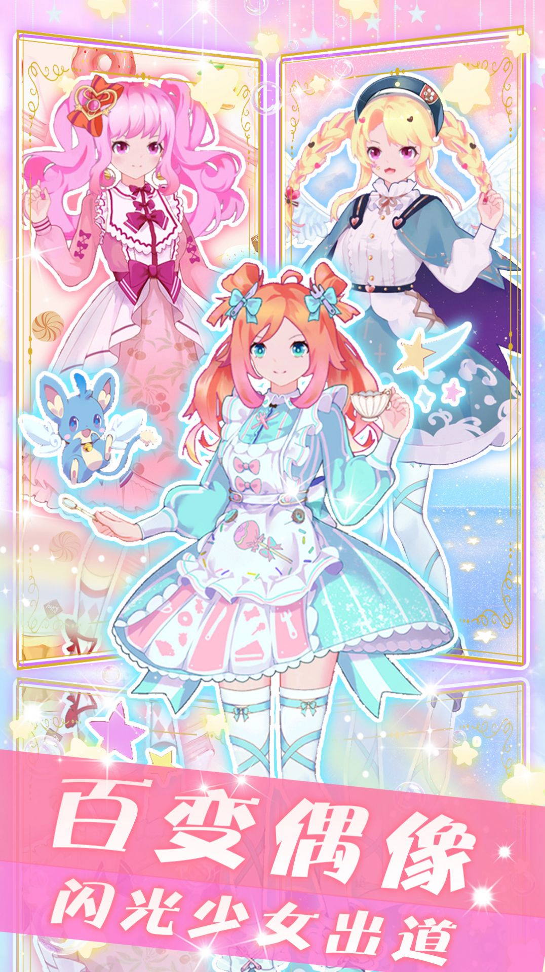 人气少女偶像明星展示图3