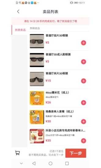 博纳影城展示图1