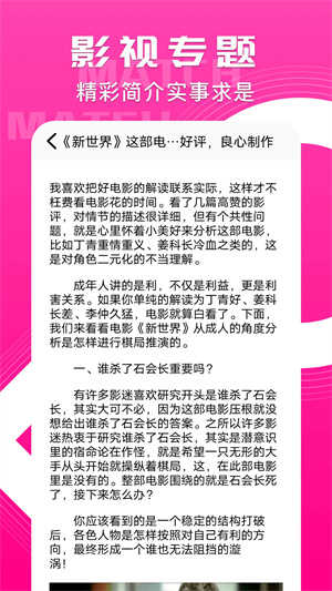 天启影视app正式版