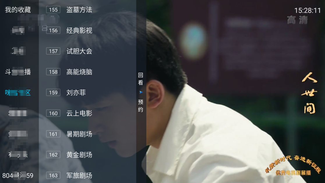 野火直播中文版