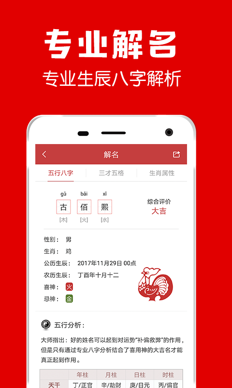 熊猫起名展示图3