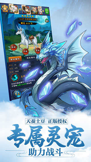 新大主宰展示图3