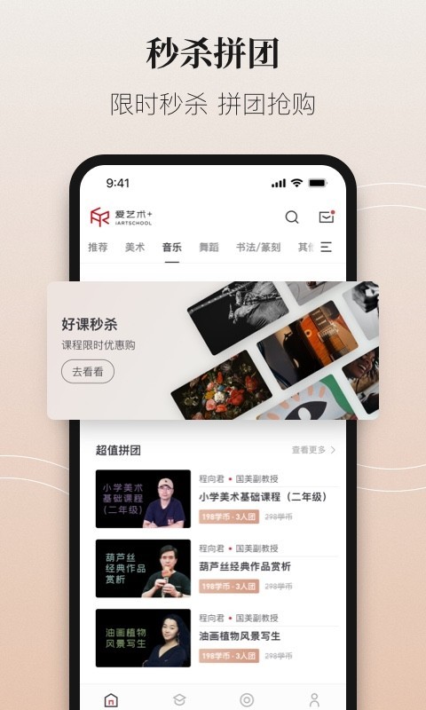 爱艺术+展示图3