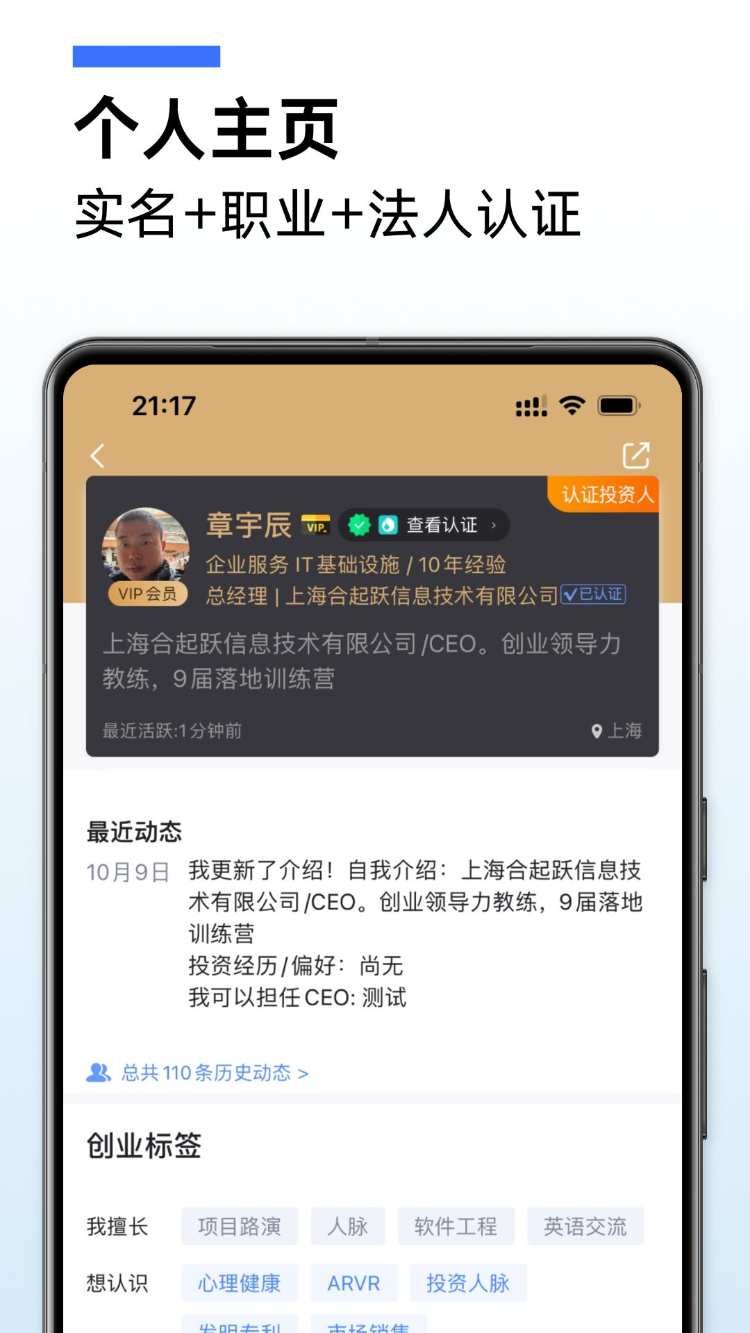 爱合伙app展示图3