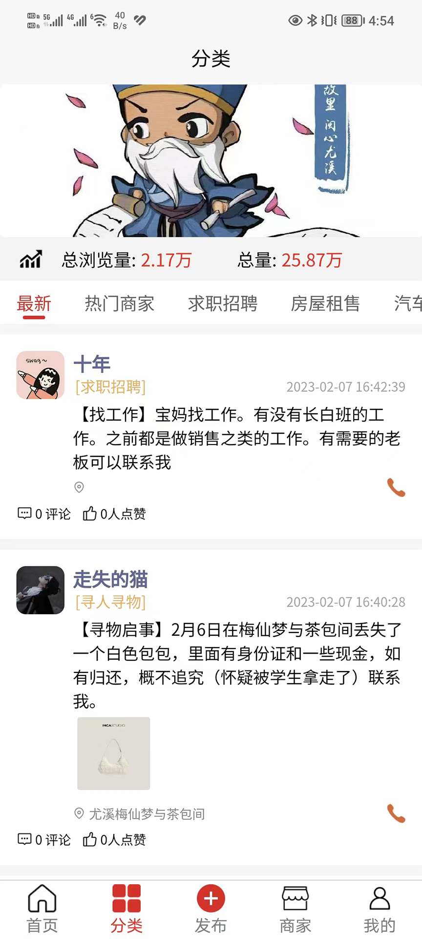 闽中同城展示图1