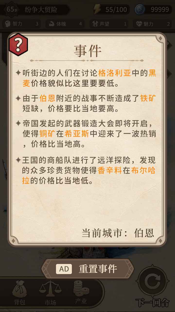 纷争法则大贸险安卓版展示图6