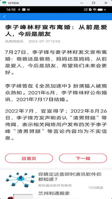 量子天气app