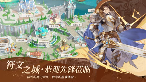 符文先锋展示图1