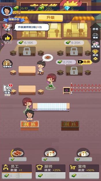淄博烧烤大师展示图4