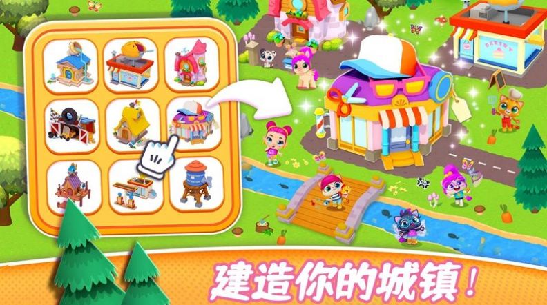 萌萌宠物城堡展示图3
