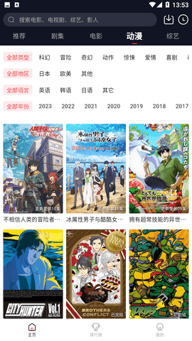 外剧迷展示图4