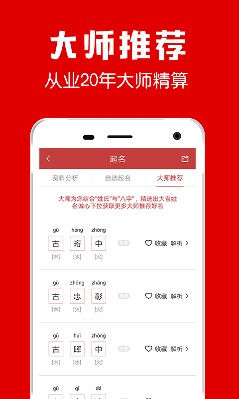 熊猫起名展示图4