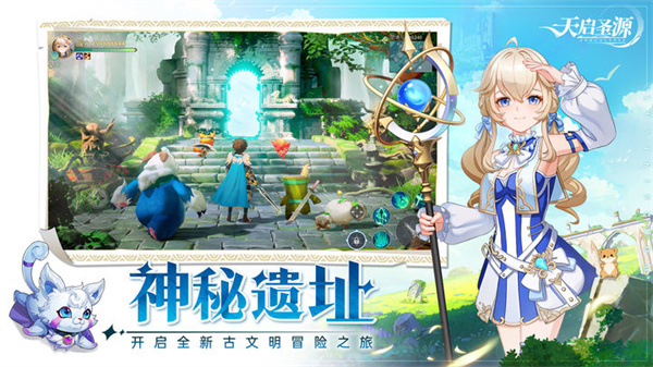 天启圣源展示图4