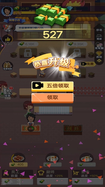 淄博烧烤大师展示图2