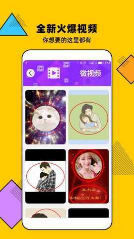 biu短视频官方版展示图1