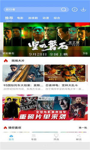 极闪影视展示图4
