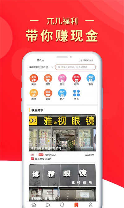 兀几视界正版展示图2