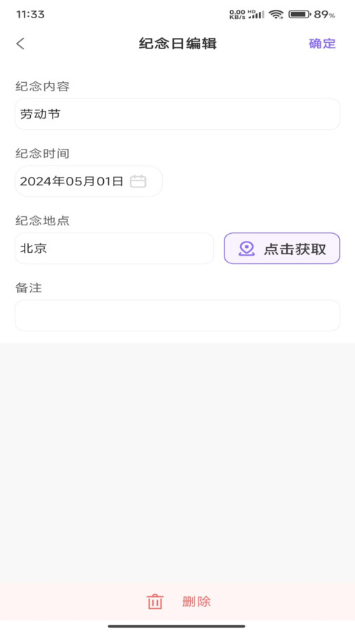 萝卜日历官方版展示图1