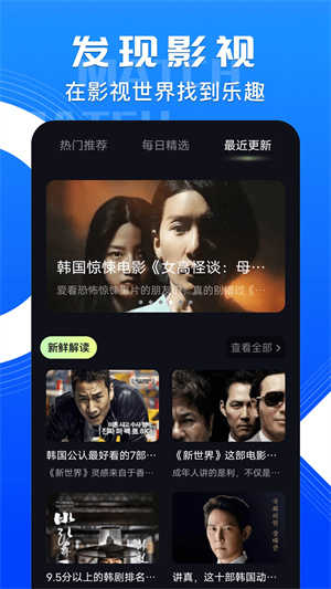 天启影视app正式版