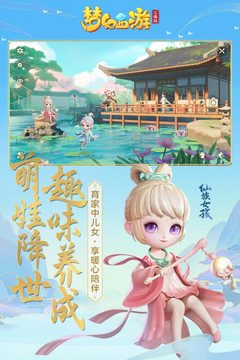 梦幻西游3D手游展示图4