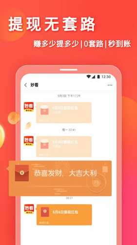 妙看展示图4