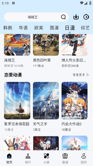 洋葱影视手机版