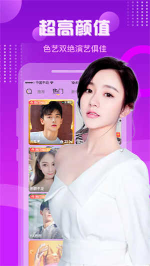羚萌直播中文版