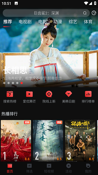 一起看TV安卓版