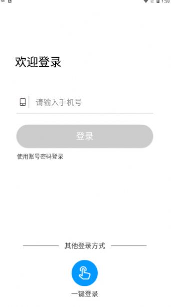 冷运天下货主app