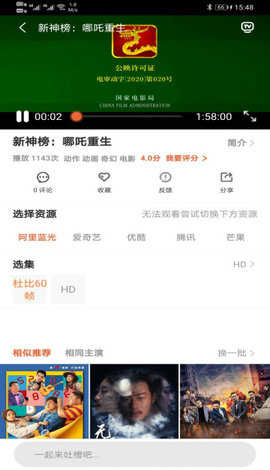 片库网App