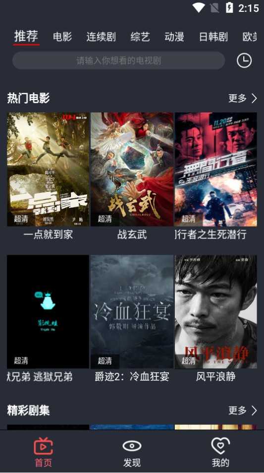 影视蛙app