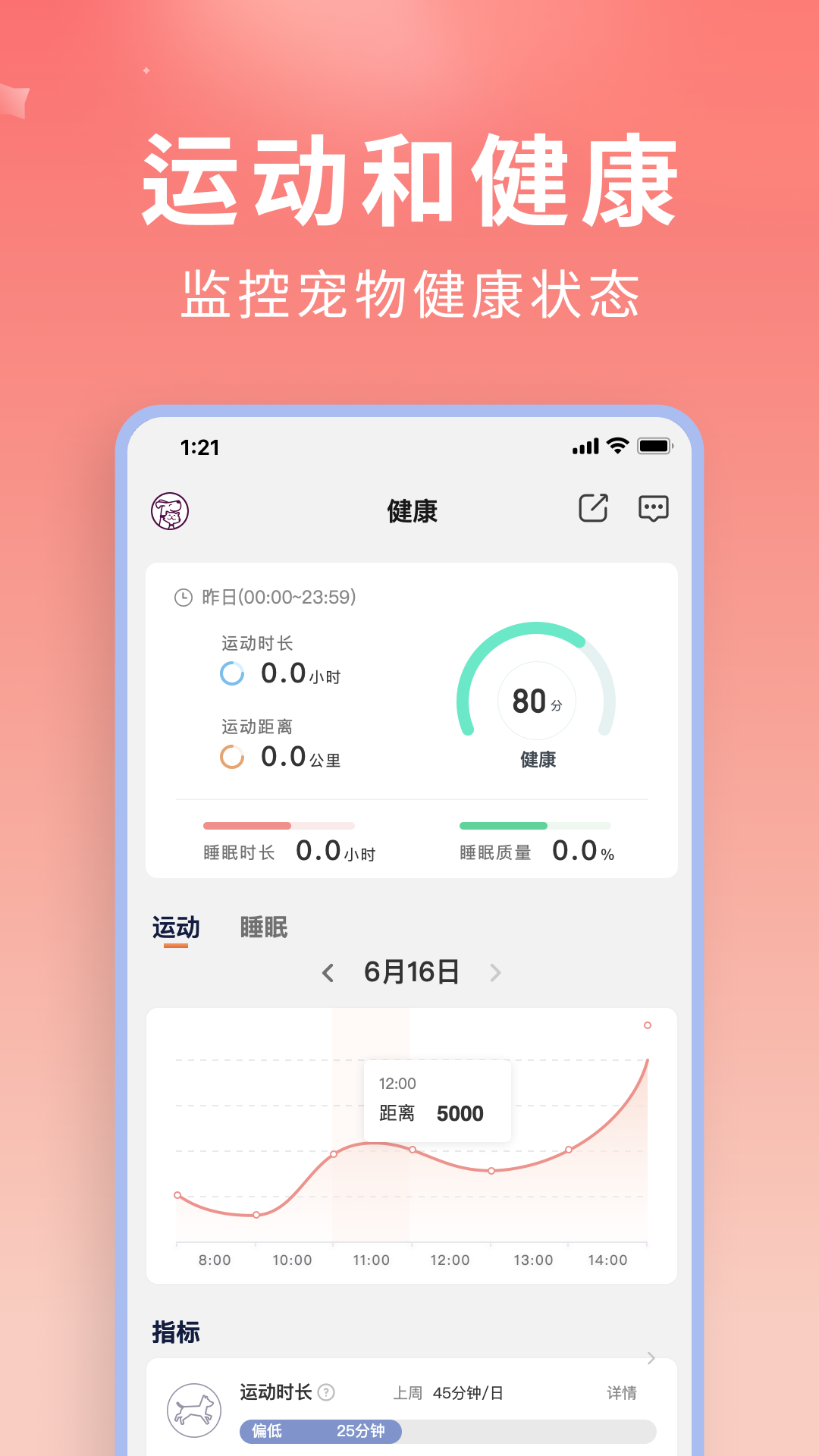 U优宠物助手