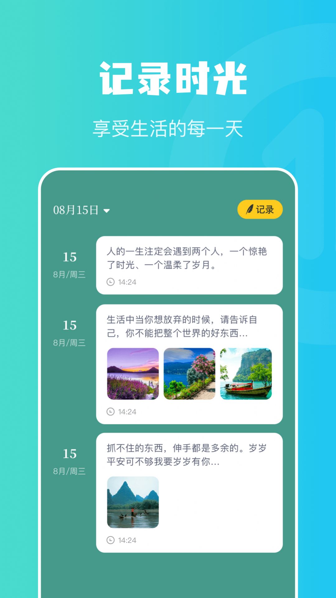 情绪树洞倾听者展示图2
