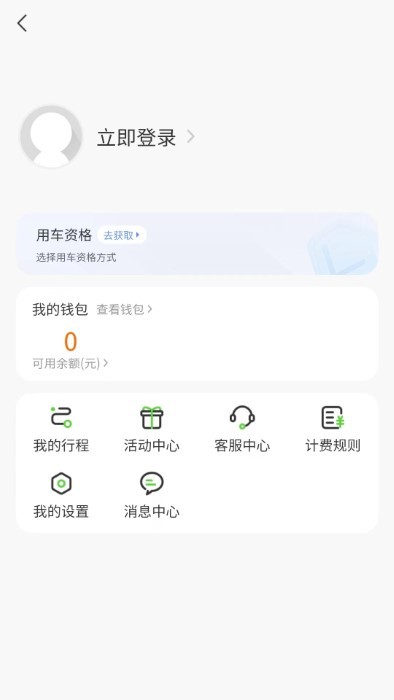 大黄蜂打车