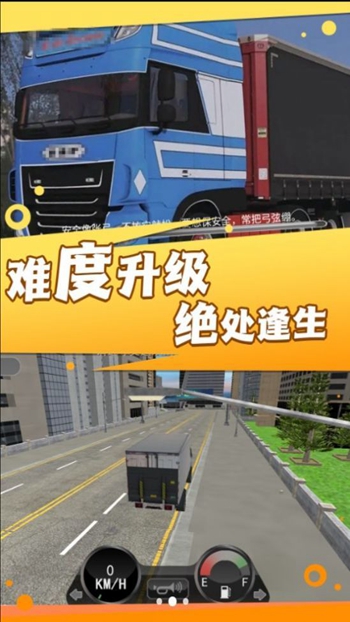 风景线上的司机展示图2