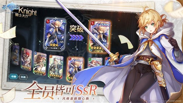 苍之骑士团2官方版展示图3