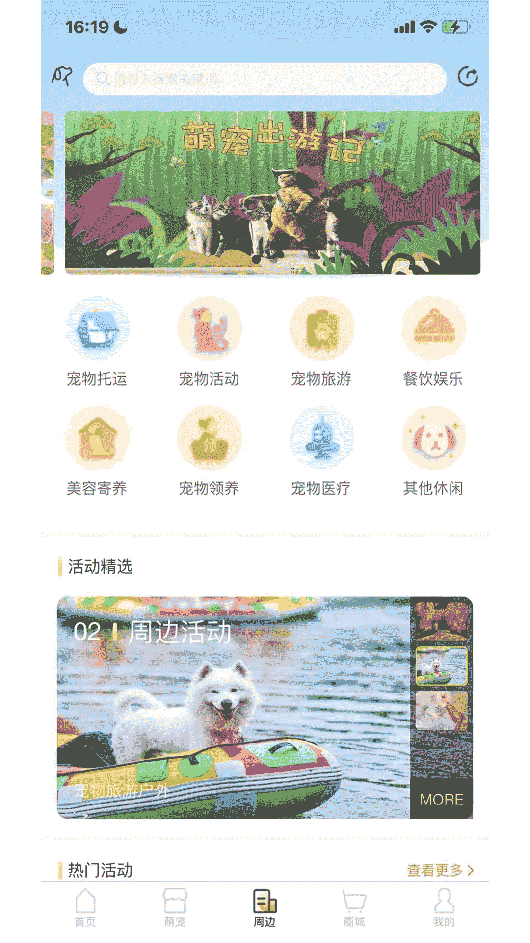 爱宠帮app展示图2