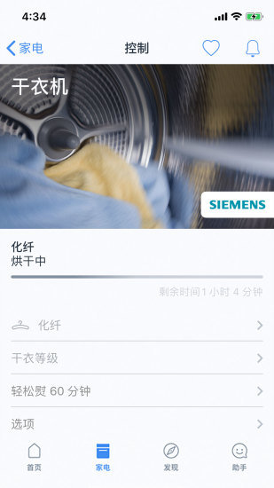 家居互联展示图3