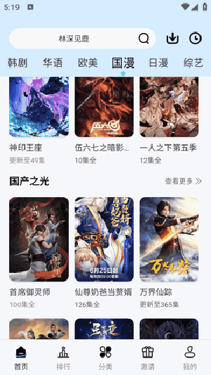 洋葱影视手机版