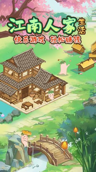 江南人家展示图2