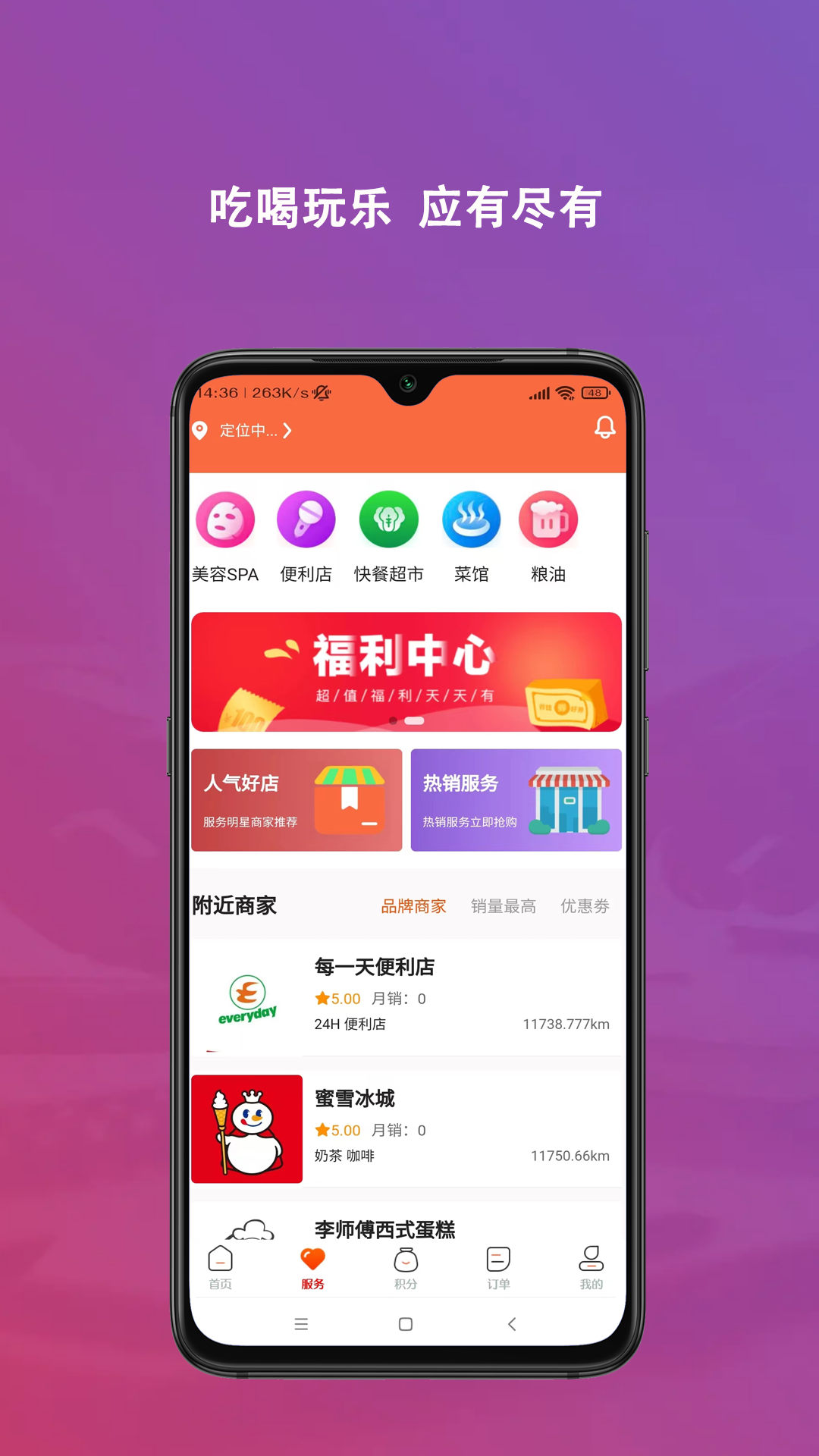 东海乐文源