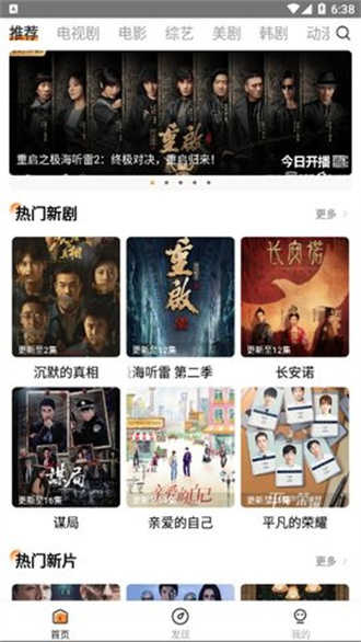 醉拳影视正版