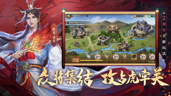 少年三国志零最新版展示图2