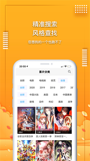 爱电影视安卓版展示图4