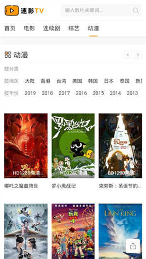 速影TV安卓版