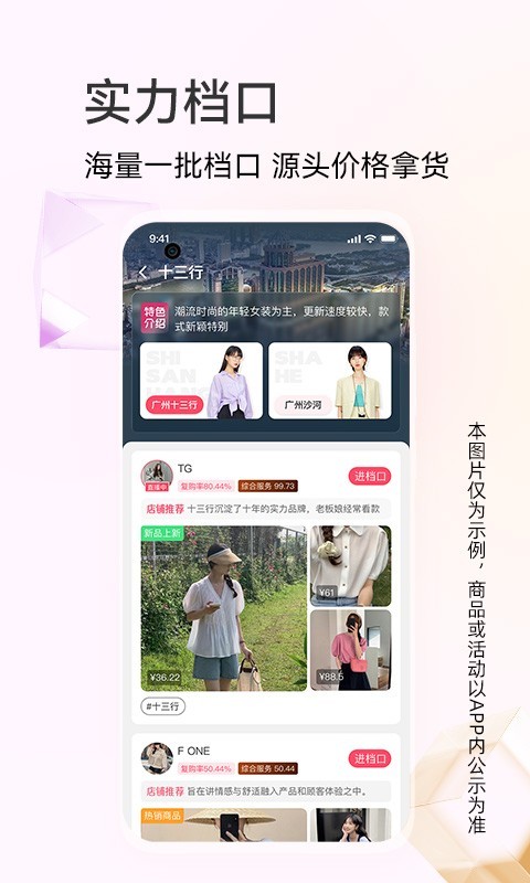 批批网app展示图1