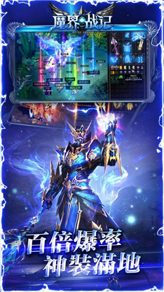 魔界战记手机版展示图2
